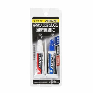 セメダイン 金属用高強度 接着剤 メタルロックP25Gセット AY-123