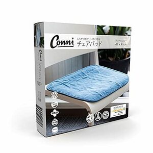 [Conni] 介護・排泄ケア用 尿漏れ対応 座布団型 吸水・防水 チェアパッド Conni Chair Pad XS (41 x 41cm),