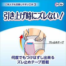 ライフリー パンツ用尿とりパッド ズレずに安心紙パンツ専用 2回吸収 52枚_画像7