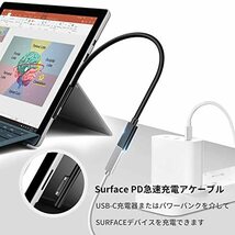 Sisyphy Surface to Type C PD 急速充電ケーブル 0.2m、45w15v以上のPDアダプター必要 両端 USB-C ケーブル必要、Microsoft Surface_画像2