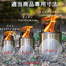 Solo Stove ソロストーブ ロストル ペレット落下する防止プレット ライト タイタン キャンプファイヤー適用 穴Φ6mmで通気率高 SUS304 158_画像4