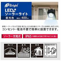 オーム電機 E-Bright センサーLEDソーラーライト400lm 昼光色 LT-SSLS40DW1 06-3994 OHM, 黒, 小_画像4