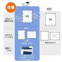 Cool Time(クールタイム) （200×300cm） 日除け シェード オーニング 撥水 グリーンホワイト_画像3