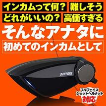 デイトナ バイク用 インカム 2個セット 4人通話 最大800m通信 通話自動復帰 Bluetooth DT-E1 (ディーティーイーワン)_画像2