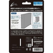 CYBER ・ 本体ホコリ防止カバー スリム 縦置きタイプ ( PS4 用) ブラック - PS4_画像4
