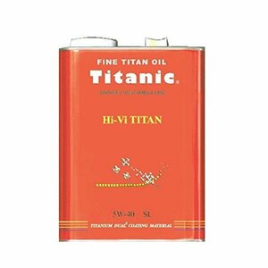 Titanic(チタニック) Hi-Vi チタンオイル 5W-40 4L TG-M4L