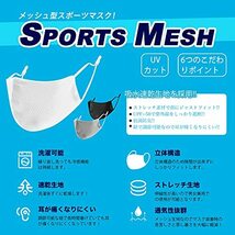 Cooling Mask マスク 冷感 メッシュ スポーツ用 ひんやり 紐調整可能 1枚入り 洗えて繰り返し利用可能 男女兼用 レギュラー サイズ_画像5