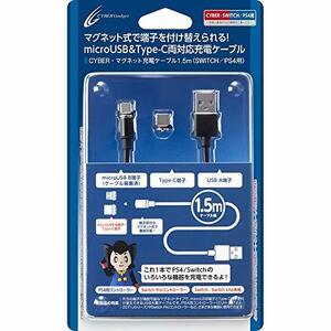 CYBER * magnet charge cable ( SWITCH | PS4 for ) black 1.5m - Switch PS4