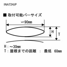 カーメイト ルーフキャリア inno ラチェットベルト サーフィン INA724JP_画像5