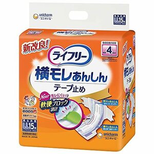 ライフリー テープ止めおむつ 横モレあんしんテープ止め LLサイズ 15枚 4回吸収