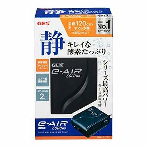 ジェックス e‐AIR 6000WB エアーポンプ 吐出口数2口 水深50cm以下・幅120cm水槽以下