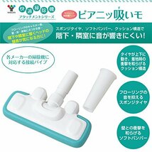 山善(YAMAZEN) 掃除機用ヘッド ピアニッ吸いモ (本体)幅24.5×奥行19.5×高さ5.5cm XT654_画像2