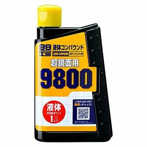 SOFT99 (99工房) コンパウンド 液体コンパウンド9800 300ml 09145