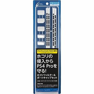 CYBER ・ ホコリフィルターセット Pro ( CUH-7000 用) ホワイト - PS4