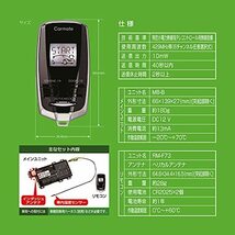 カーメイト 【 エンジンスターター 】 アンサーバック機能搭載 【車内温度表示機能付】 TE-W7300_画像5