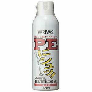 VARIVAS(バリバス) ラインコーティング剤 バリバス PEにシュッ! 業務用 320ml