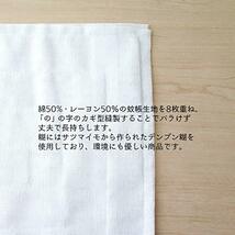 奈良 高級 蚊帳ふきん (12枚入り ） / 奈良 吉岡商店 日本製 蚊帳生地 台拭き　(12枚入り ）_画像3