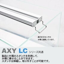 アクアシステム アクアリウム用LEDランプ アクシーエルシーAXY LC 300 BW(ブルーホワイト)_画像3