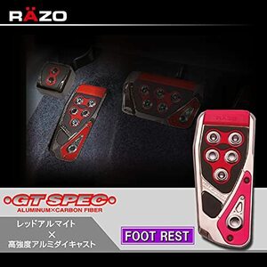 カーメイト 車用 ペダル RAZO GT SPEC フットレスト RP106RE