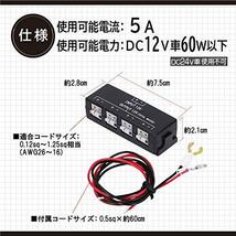 エーモン プラス・マイナス分岐ターミナル ワンタッチ接続 (2831) & フラットLED 8000ケルビン1灯 白_画像3