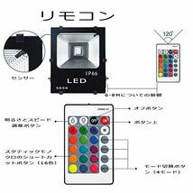 SenMeiGuang RGB 投光器 LED 50W 16色 4モード リモコン付き ガーデンライト 、LEDトステージ IP65防水 イルミネーション ハロウィン_画像4