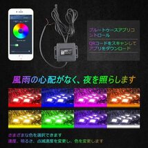led テープライト車 RGBライトキットLEDロックライト Rockライト ブレーキライト 携帯電話APP Bluetoothコントロール 車外装飾_画像9