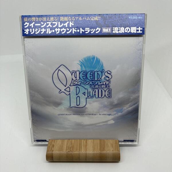 美品 クイーンズブレイド 流浪の戦士 オリジナル・サウンド・トラック Vol.1