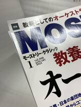 匿名配送無料　モーストリー・クラシック 2023年 01 月号_画像6