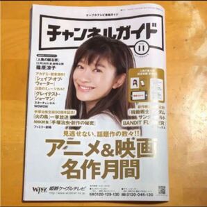 篠原涼子 切り抜き2枚