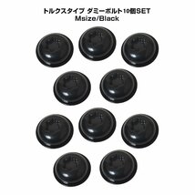 汎用 ダミーボルト 10個セット ブラック DIY トルクス フェンダーガーニッシュ 17mm トルクスタイプ ネジ_画像2