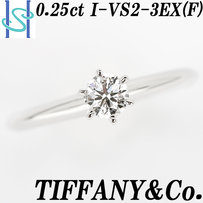 ティファニー TIFFANY&Co. Tトゥルー ダイヤ 0.30ct F/VS1/3EX 11号
