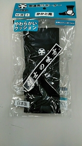 * new goods * free shipping kendo ... taste person heel supporter LL