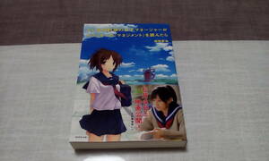 もし高校野球の女子マネージャーがドラッカーのマネジメントを読んだら 岩崎夏海著 ダイヤモンド社