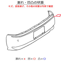 N-BOX/NBOX Nボックス/カスタム JF3/JF4 純正 リアバンパー 71501-TTA-J000 プラチナホワイトパール NH883P ホンダ(118769)_画像7