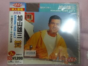 CD 加山雄三 KAYAMA YUZO Vol.7 新品未開封