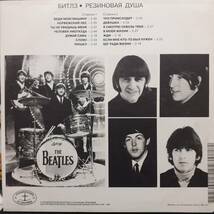 超レア！ソビエト連邦AnTrop盤LP！Beatles (Битлз) / Rubber Soul (РезиноВаЯ Душа) 1991年 П91 00215 ビートルズ ソ連_画像3