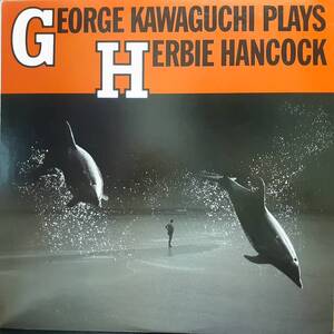 和ジャズLP！ジョージ川口 / George Kawaguchi Plays Herbie Hancock 1987年 PADDLE WHEEL K28P-6469 水橋孝 市川秀男 Cantalope Island