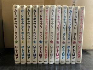 カードキャプターさくら1〜12「全巻」