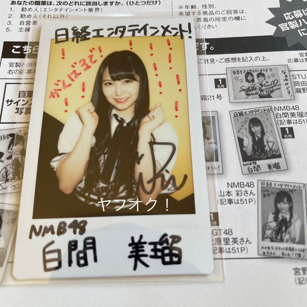 人気商品の 吉本実憂 生直筆サイン入り abamedyc.com