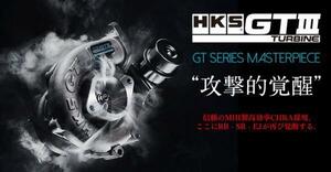 【HKS】GT III-RS SPORTS TURBINE KIT ランサーエボリューション CZ4A 4B11 (条件付き送料無料) 個人様宅発送可　
