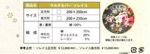 長方形の出品です。