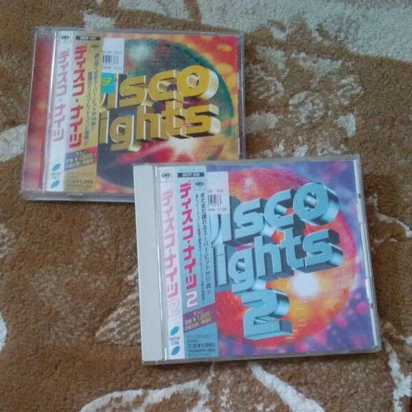 CDアルバム　ディスコ・ナイツ1、2 ２枚セット