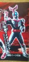 仮面ライダー フィギュア バンダイ 仮面ライダーカブト ハイパーフォーム ミニカタログ付き (KA-33)_画像5