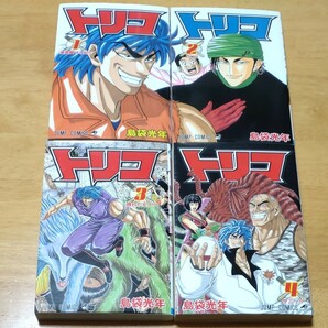 島袋光年　トリコ　コミック漫画　1~4巻　中古 　集英社