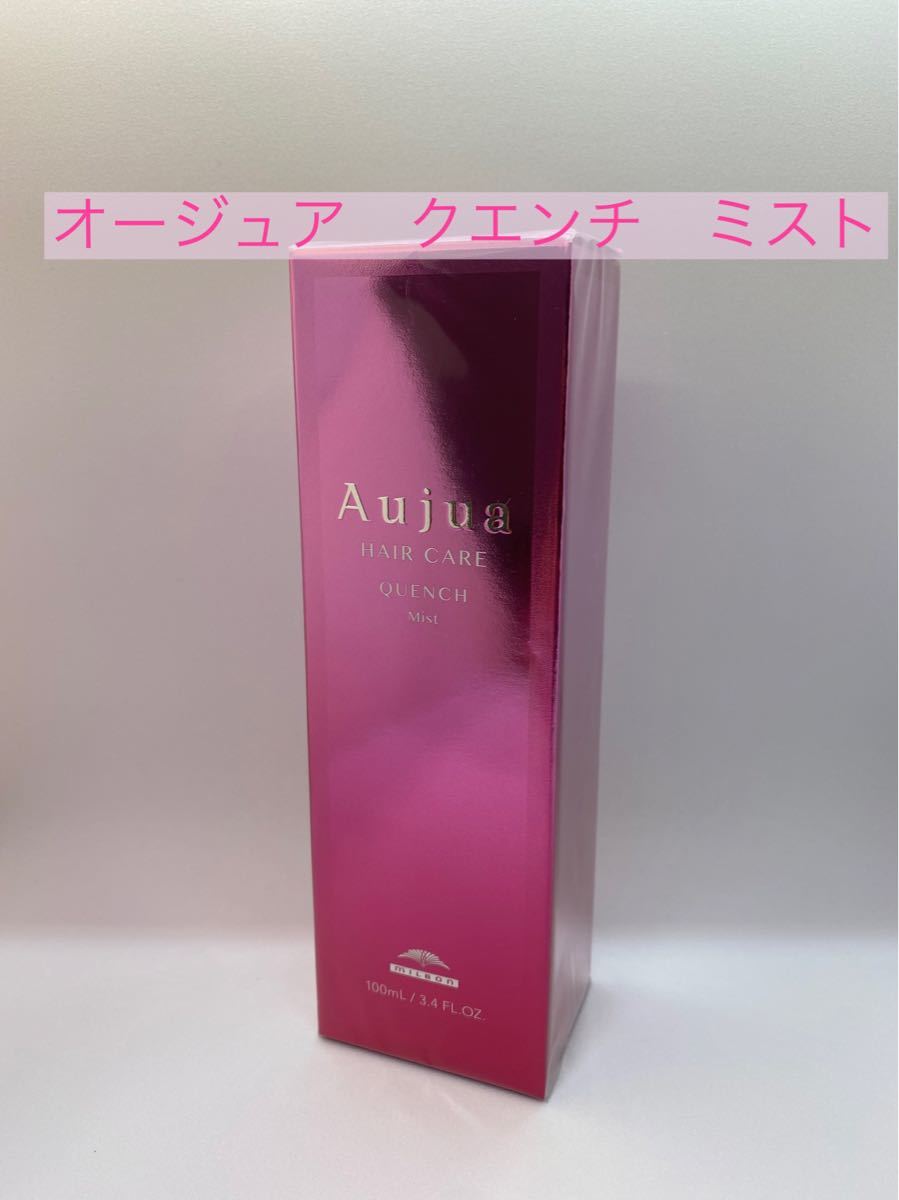 国産最新品 AUJUA✴︎スムースセット✴︎シャンプー&トリートメント