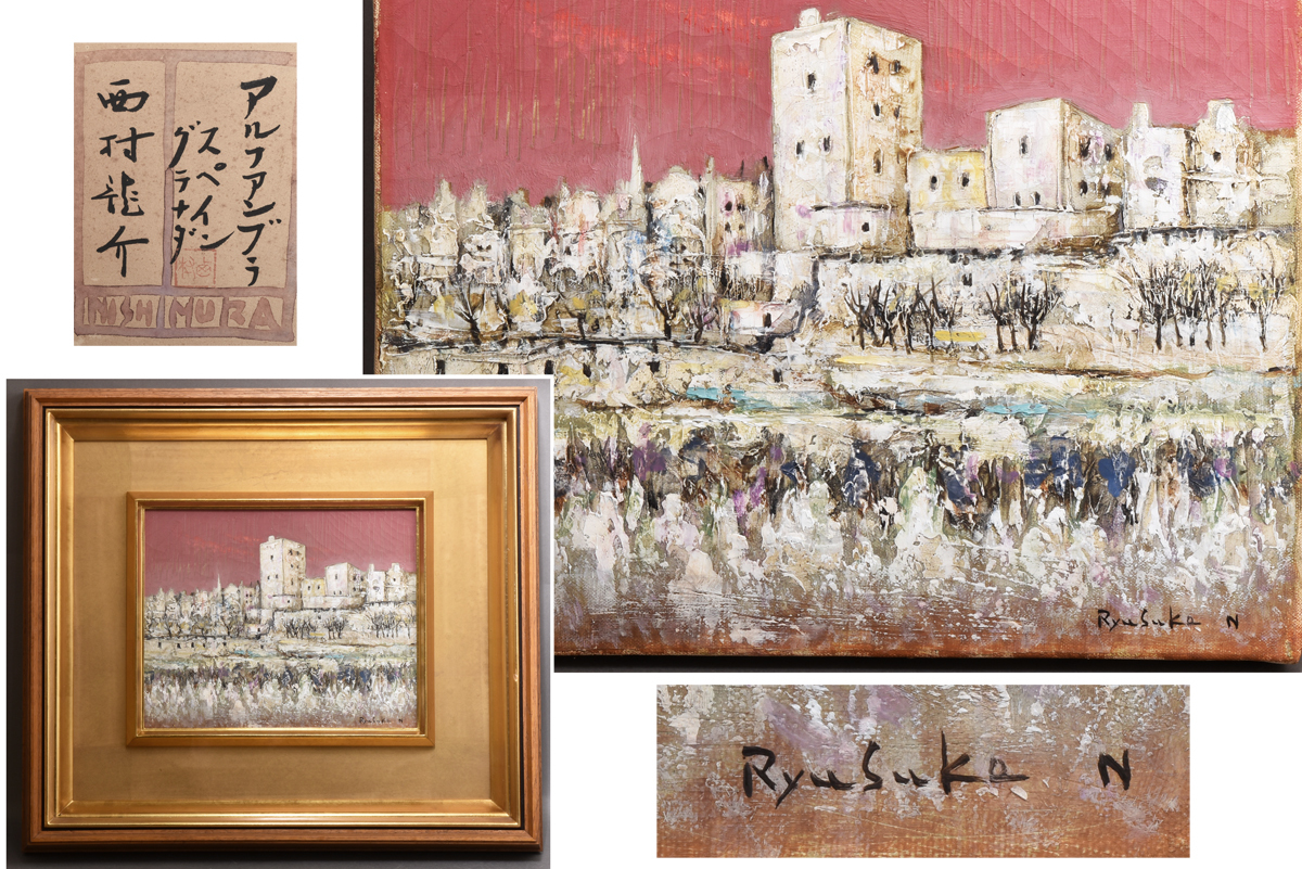 3640 Echte Arbeit von Ryusuke Nishimura Alfambra Granada, Spanien Ölgemälde gerahmt Populäre Künstler, Malerei, Ölgemälde, Natur, Landschaftsmalerei