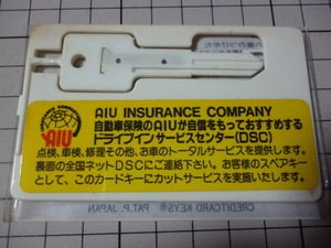 救急鍵 8041 クレジットカードキー ブランクキー M253 M150 M164 M165 M280 (日産 NISSAN ニッサン) 合鍵 スペア キー 鍵