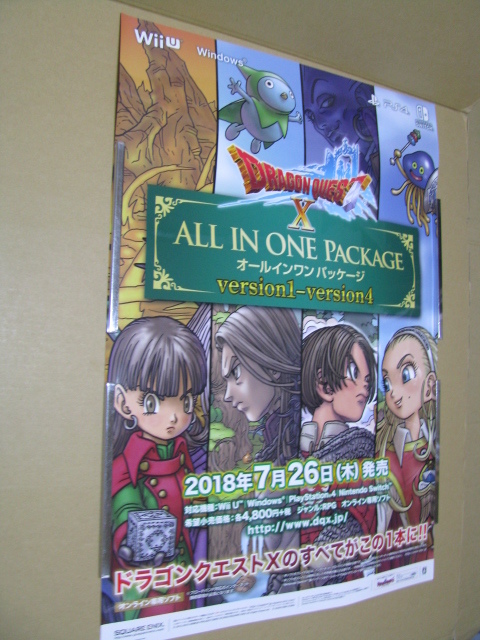ヤフオク! -ドラゴンクエストポスターの中古品・新品・未使用品一覧