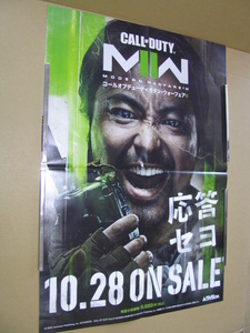 ○販促ポスターのみ　B2サイズ四つ折　コール オブ デューティ モダン・ウォーフェアII　Call of Duty Modern Warfare II 　山田孝之