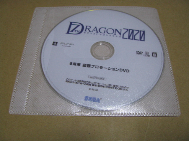 セブンスドラゴン2020 ドラマ&ビジュアルコレクションディスク